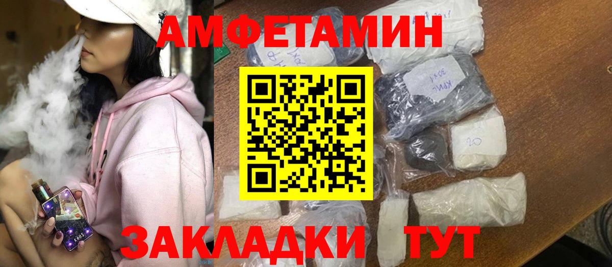 Трёхгорный  Amphetamine Розовый  Амфетамин  Вход с VPN 