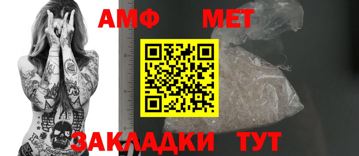 Amphetamine VHQ Трёхгорный