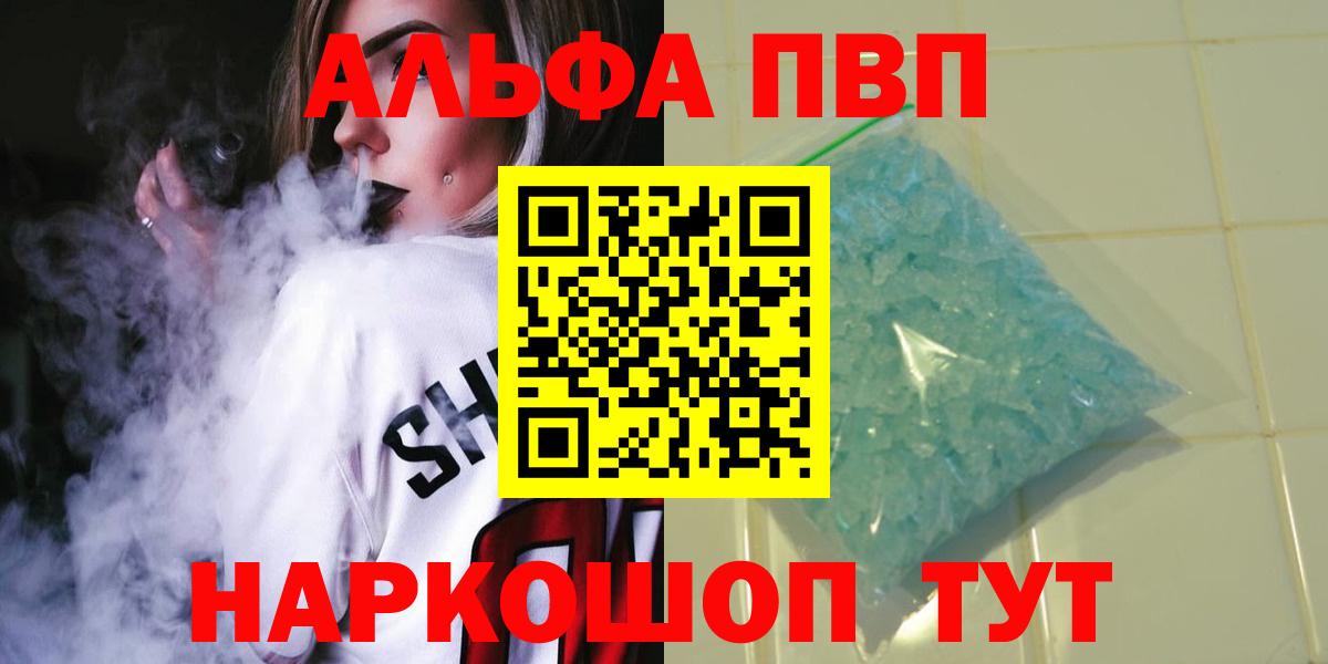 Трёхгорный  Alpha PVP  Вход с VPN  APVP Crystall  APVP кристаллы 