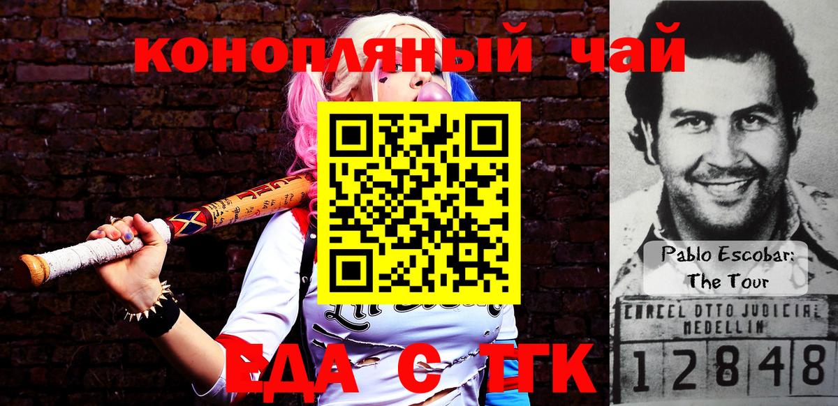 Трёхгорный  Печенье с ТГК марихуана  Вход с VPN 