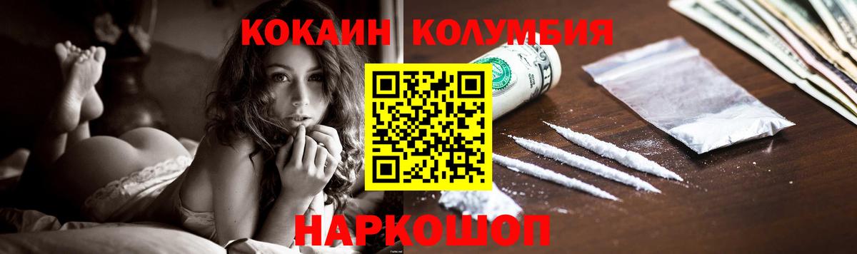 КОКАИН  Кокаин 97%  COCAIN 99%  Вход с VPN  Трёхгорный 