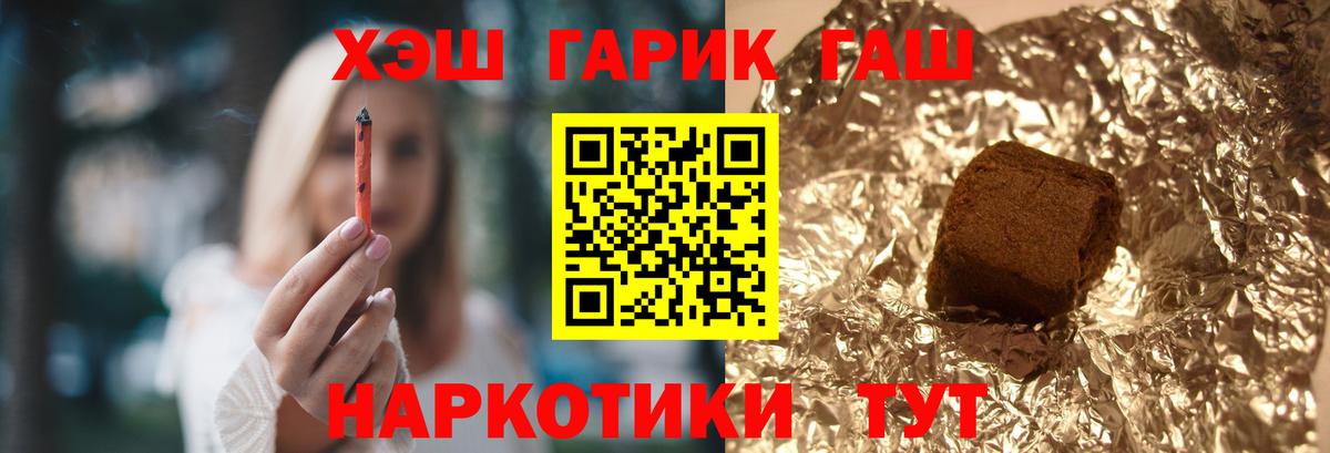 ГАШ гарик  ГАШИШ ice o lator  Вход с VPN  Трёхгорный 