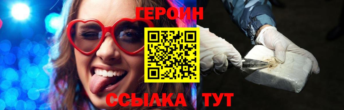 ГЕРОИН хмурый  Вход с VPN  Трёхгорный 