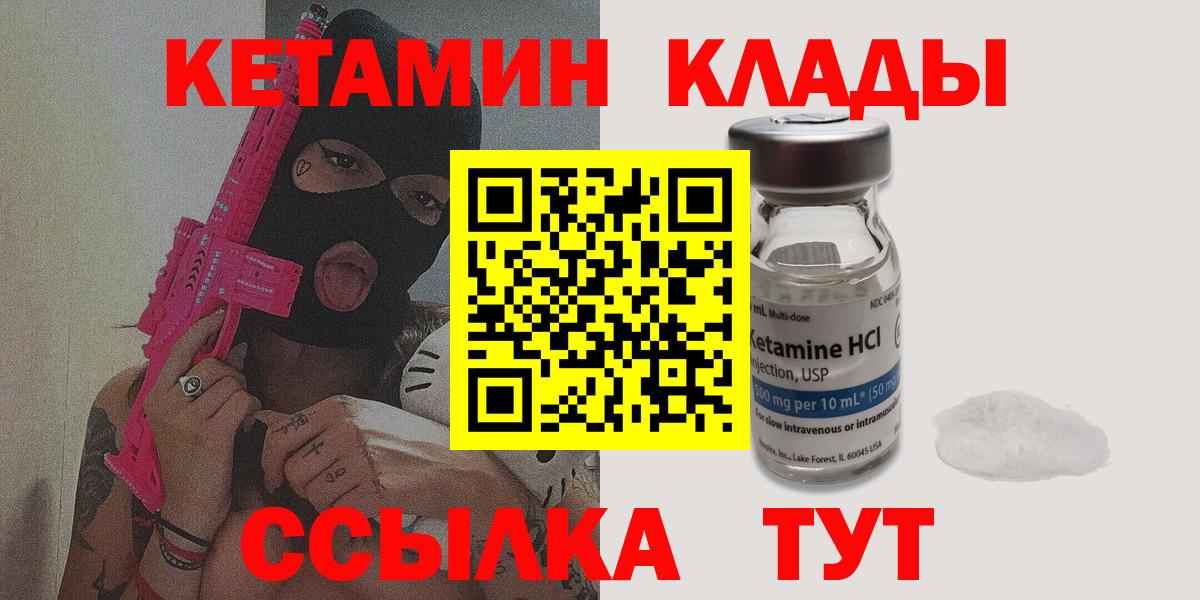 КЕТАМИН VHQ  мориарти наркотические препараты  КЕТАМИН ketamine  Трёхгорный  Вход с VPN  ОМГ ОМГ ссылка 