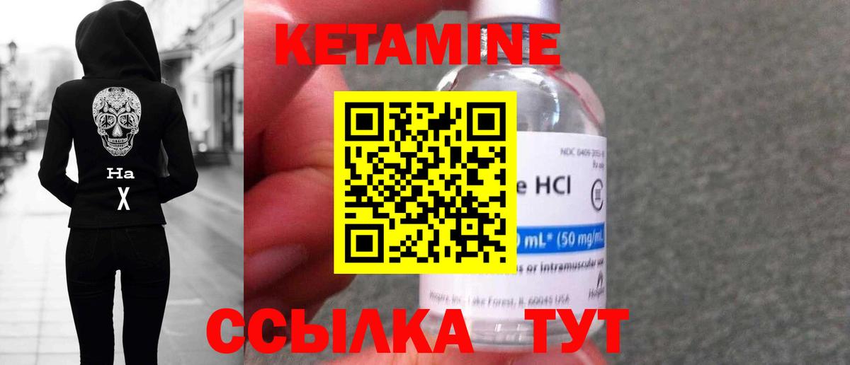 КЕТАМИН VHQ Трёхгорный