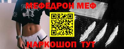мяу мяу кристалл Обнинск