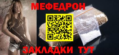 мяу мяу кристалл Обнинск