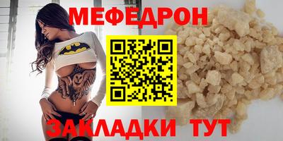 мяу мяу кристалл Обнинск