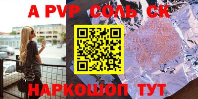 альфа пвп VHQ Обь