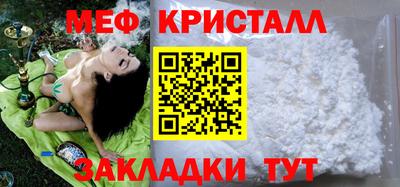мяу мяу кристалл Обнинск