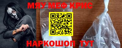 мяу мяу кристалл Обнинск