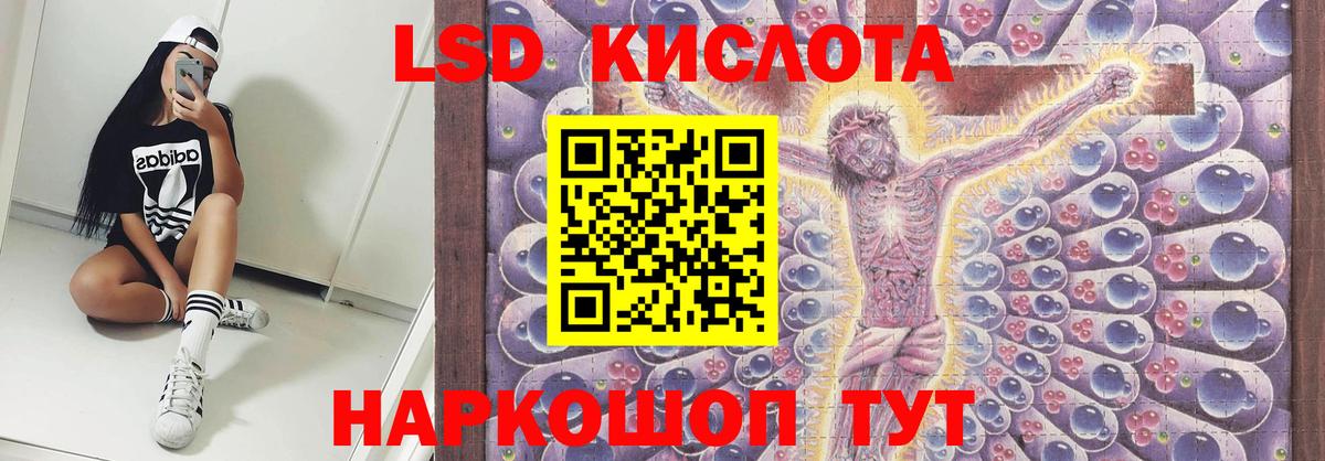 Трёхгорный  ЛСД экстази кислота  Вход с VPN 