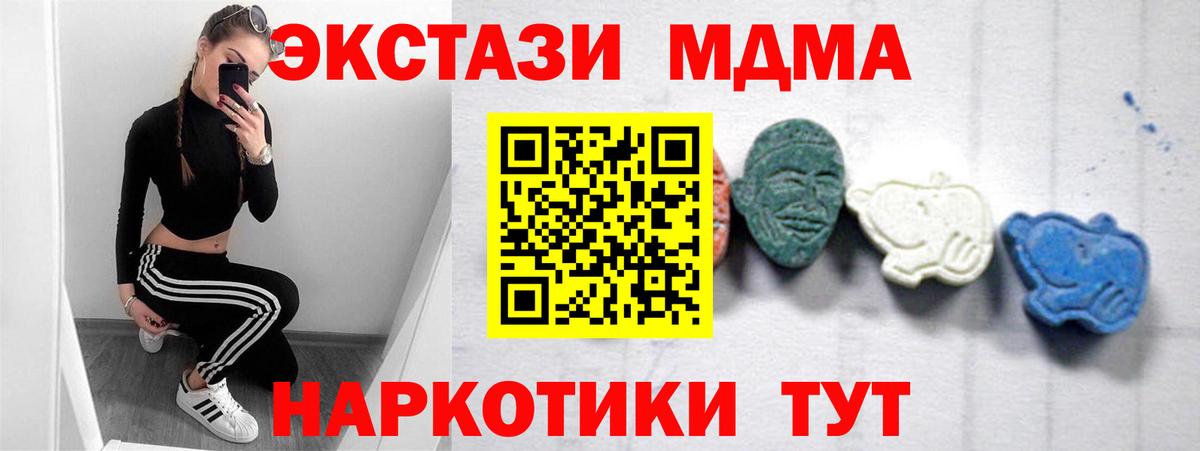 Трёхгорный  MDMA crystal  MDMA  МДМА VHQ  Вход с VPN 