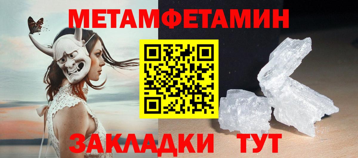 Первитин Декстрометамфетамин 99.9%  Вход с VPN  Трёхгорный 