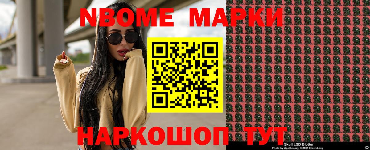 Наркотические марки 1500мкг  Наркотические марки 1500мкг  Марки NBOMe  Трёхгорный  Вход с VPN 